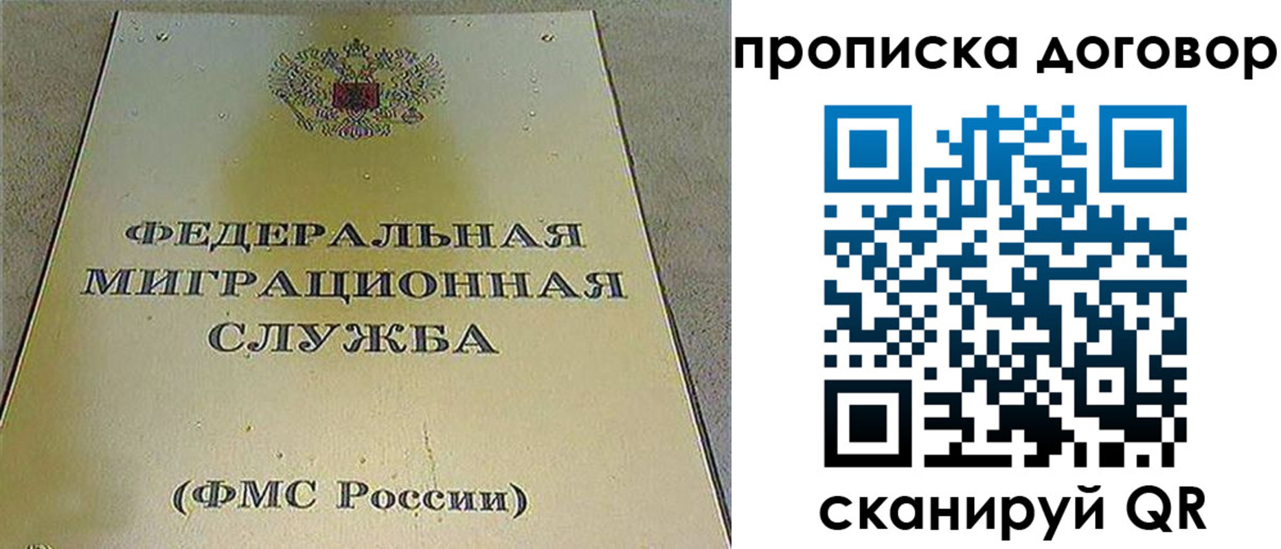 прописка паспорт в Смоленске
