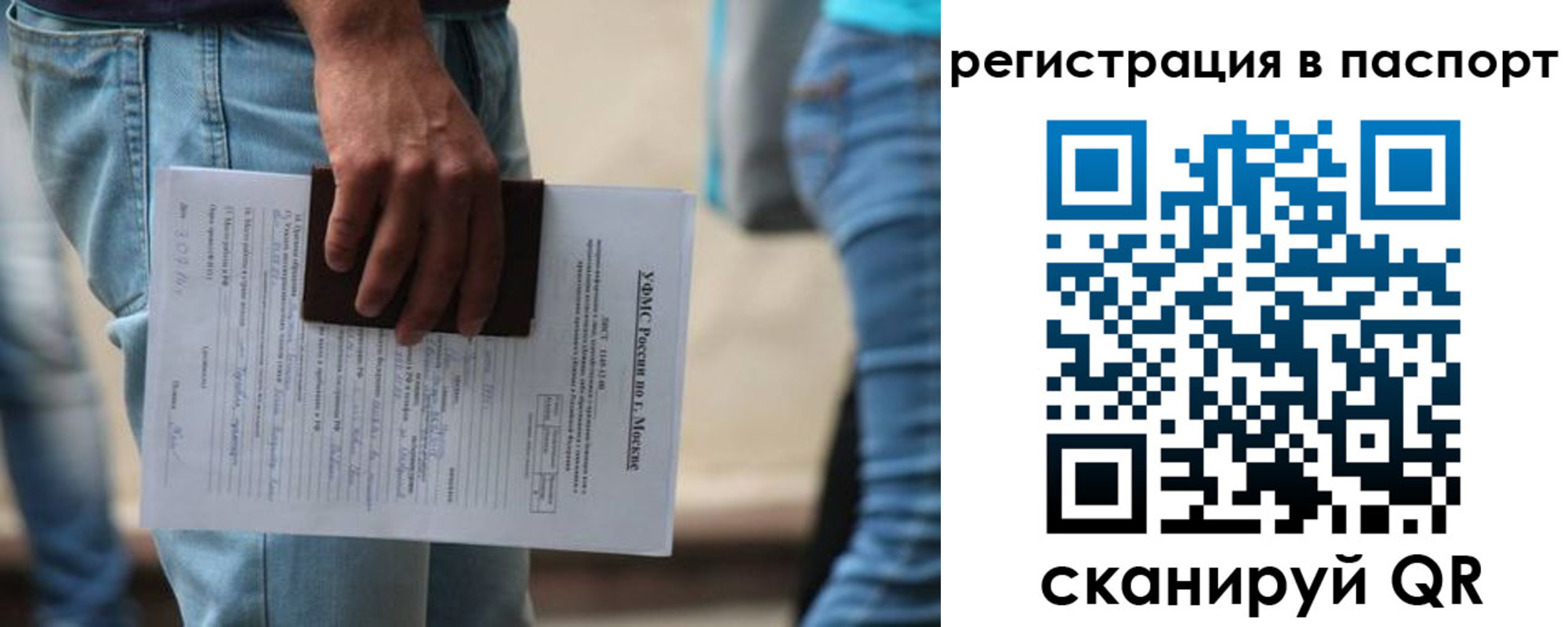 временная регистрация надежно в Смоленске