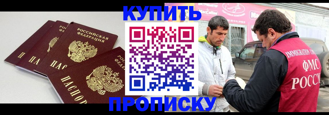 временная регистрация адрес в Смоленске