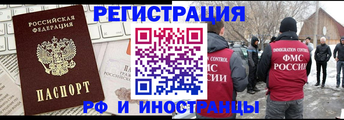 временная регистрация собственник в Смоленске