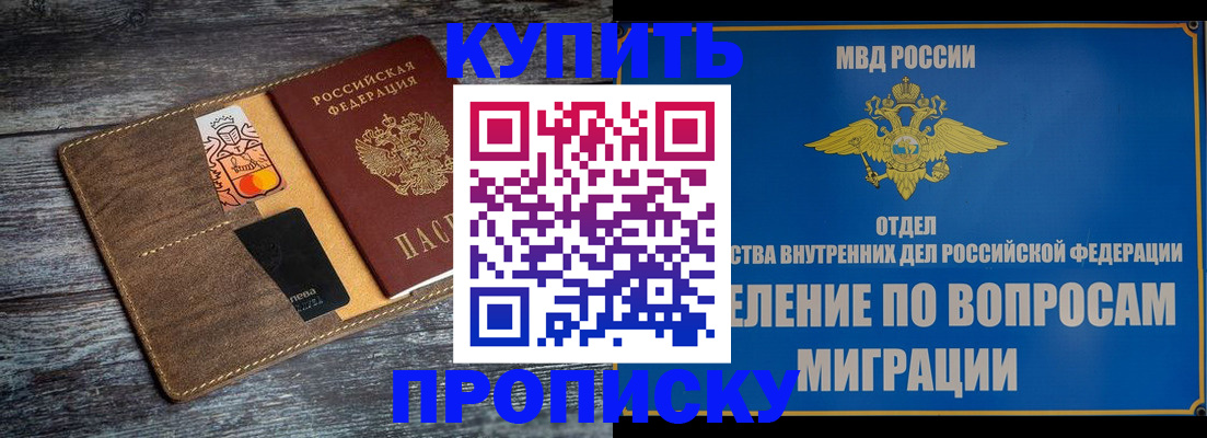 прописка для военкомата в Смоленске