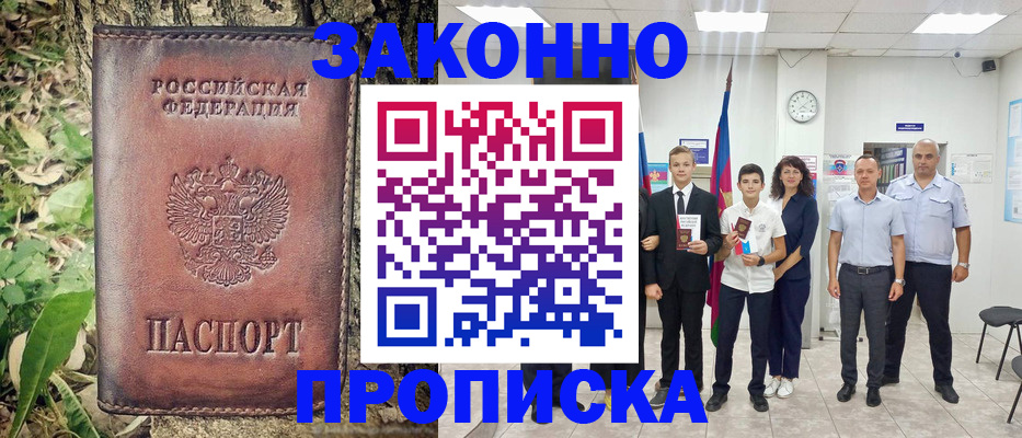временная регистрация собственник в Смоленске